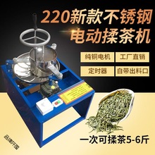 电动揉茶机家用商用小型做茶叶机全自动磨茶机手动炒茶叶揉捻机/