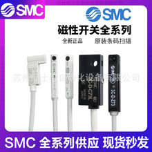 SMC磁性开关D-A93L-M9BL-M9PL-M9NL-M9BV-M9NV-M9PV-Z73-C73-W