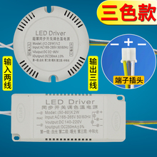 led电源driver同步开关调色温启动2540w单三色分段变光控制驱动器