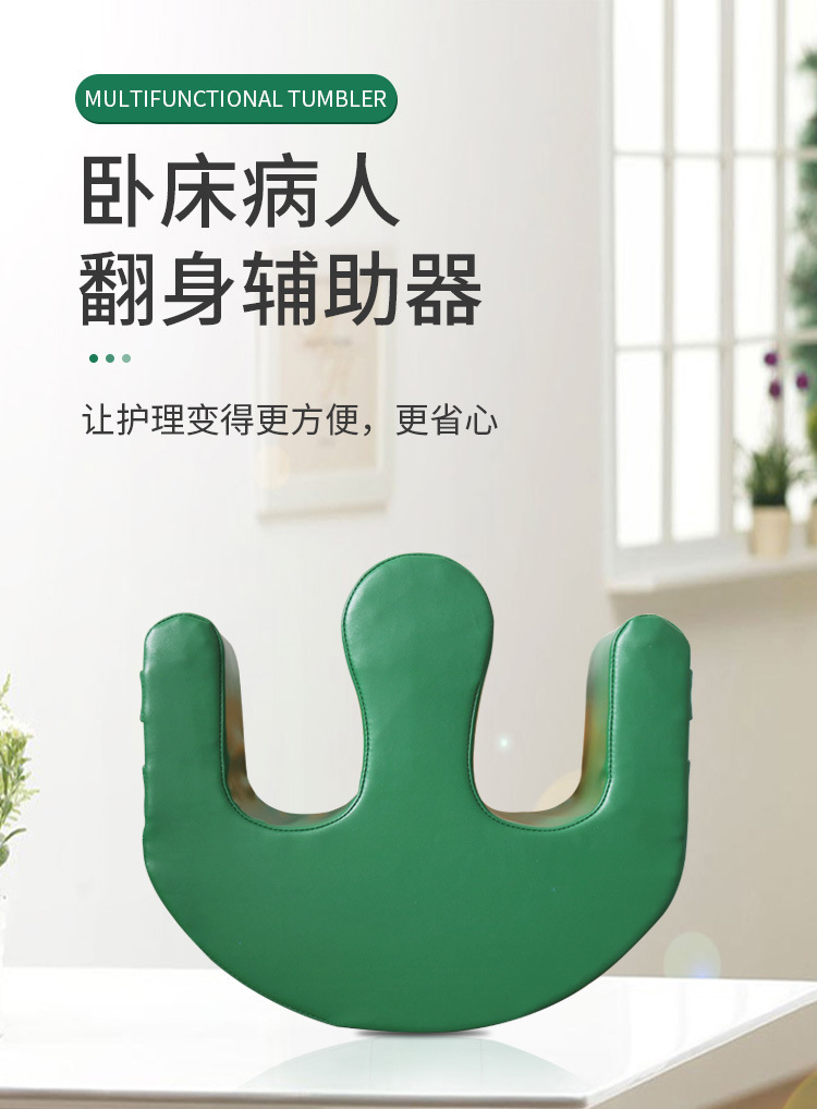 多功能翻身护理器卧床病人u型褥疮垫枕瘫痪老人护理神器移位辅助