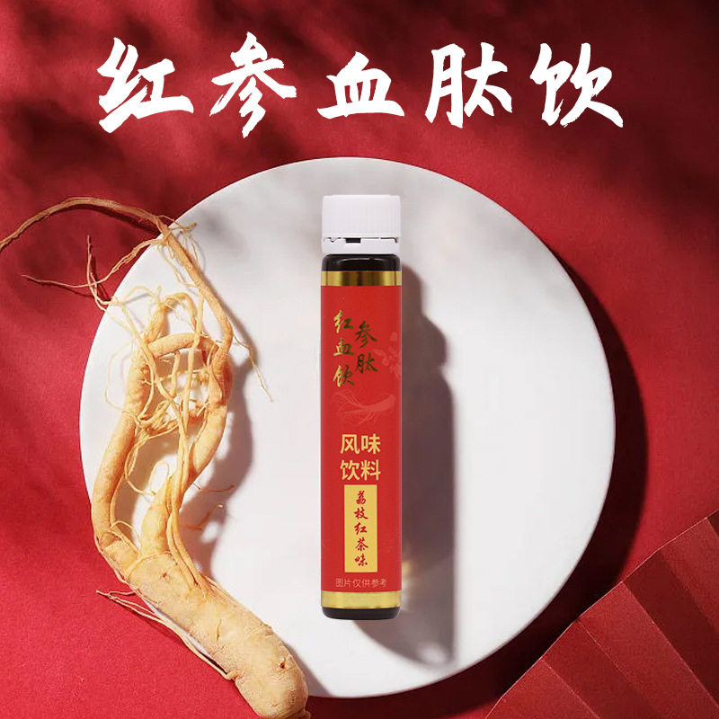 浙江吉美丨红参饮风味植物饮料红参浓缩液饮品口服批发-阿里巴巴