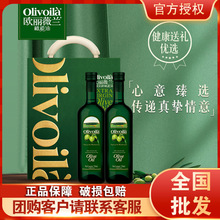 欧丽薇兰橄榄油750ml*2瓶(简装礼盒) 批发（24年1月）