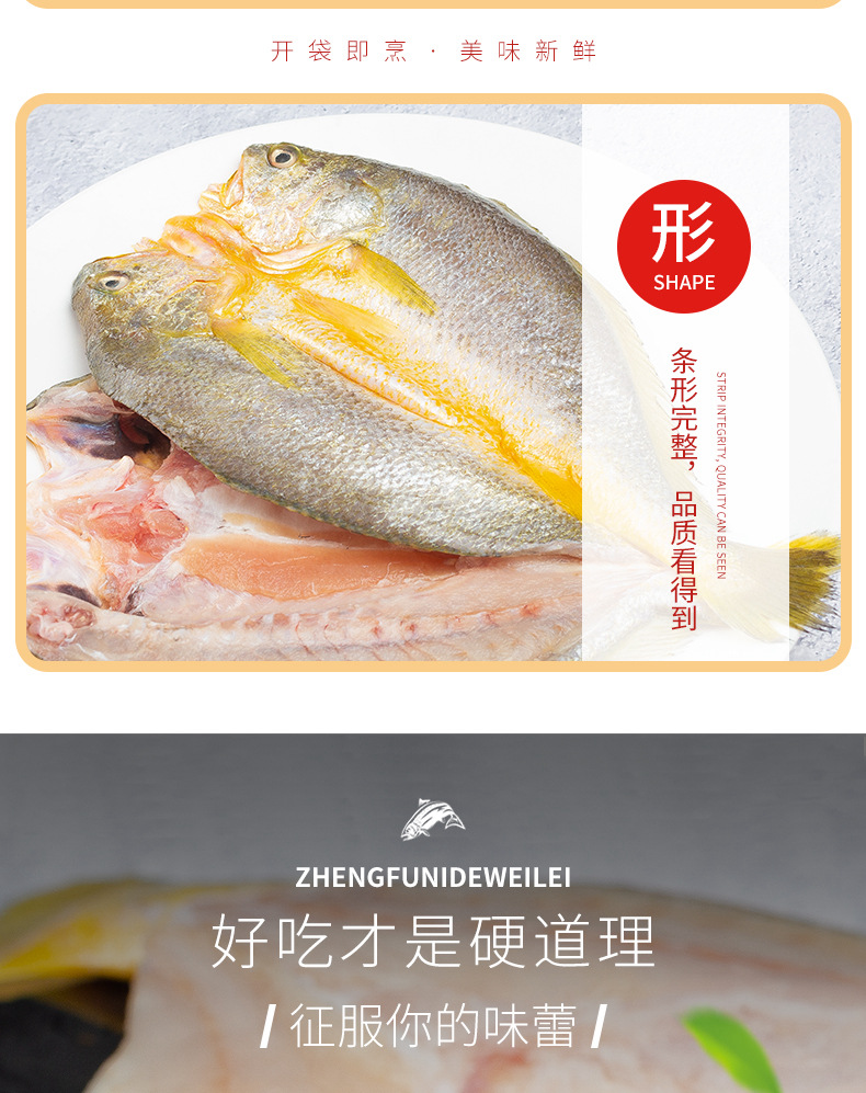 信月醇香大黄鱼之乡宁德特产三去新鲜开背深海黄花鱼黄鱼鲞200克