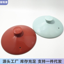 适配苏泊尔3.2升陶瓷砂锅盖子EB32JAT01-R/EB32JAT01-B养生煲配件