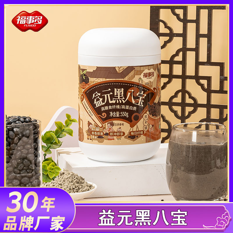 福事多益元黑八宝550g五谷粉黑之养罐装无糖孕妇代餐学生早餐食品