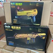 古迪积木70011-12黄金沙鹰手枪模型M416五爪金龙儿童拼装玩具礼物