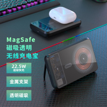 qi2.0 MagSafe透明磁吸无线充电宝10000毫安支架背夹移动电源定制