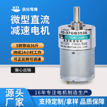 信达工厂微型直流减速电机3530有刷小马达12V24伏低速扭力电动机