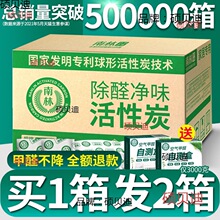 吸活性炭新房装修剂异用新车竹炭除味碳包