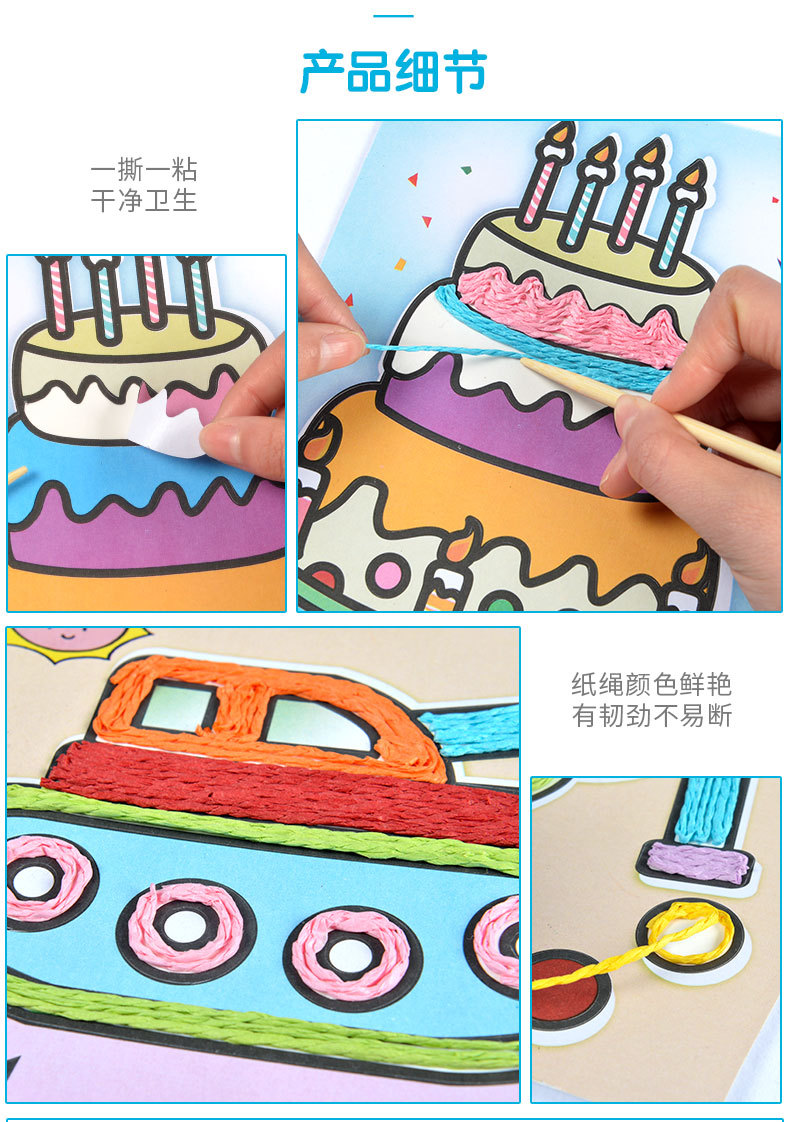 蘅芜纸绳手工贴画儿童diy手工贴画制作套装幼儿园绳子粘贴画玩具