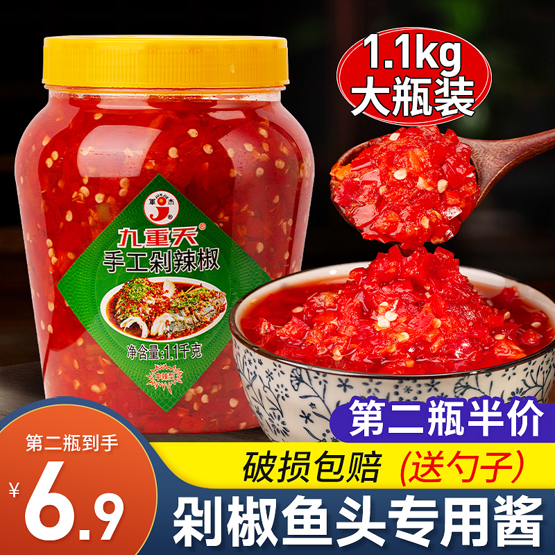 军杰剁辣椒酱湖南蒜蓉剁椒鱼头酱中辣下饭辣酱农家自制商用-阿里巴巴