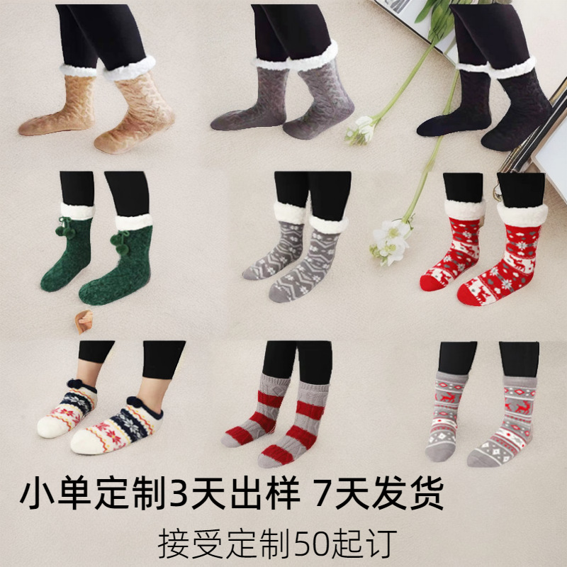 customized amazon floor socks autumn and winter thickened non-slip socks fleece-lined christmas knitted sleep socks for women and children wholesale