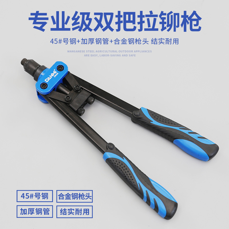 Danmi Tool Double Handle Riveter Riveting Gun Pulling Core Pull-Setter Labor-Saving Riveting Gun Pulling Gun Alloy Riveting Gun