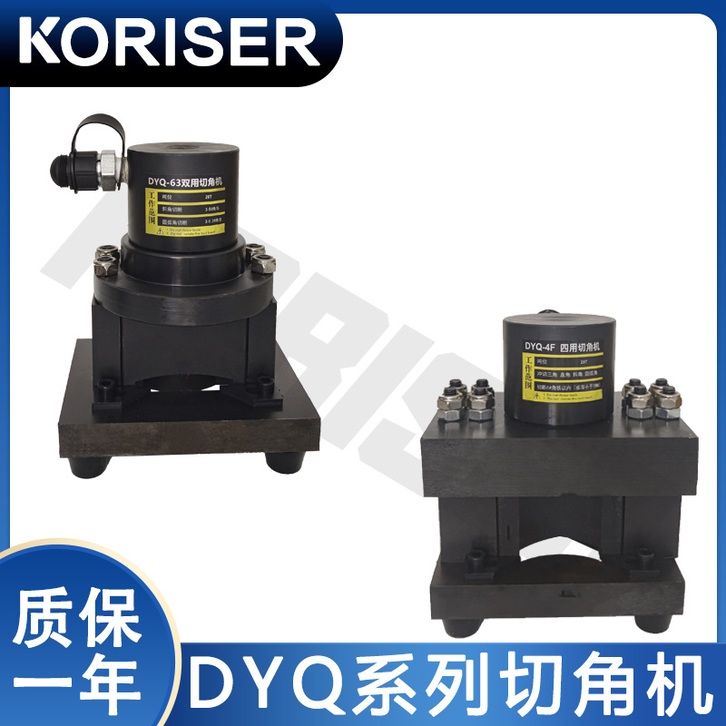 多功能四用切角机加工DYQ-4F液压角铁机械倒角机角钢小型圆弧45