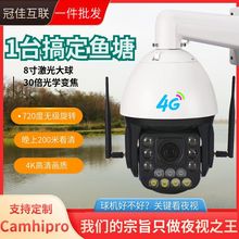 工厂直销8寸智能双光远距离摄像头鱼塘果园养殖专用camhipro监控