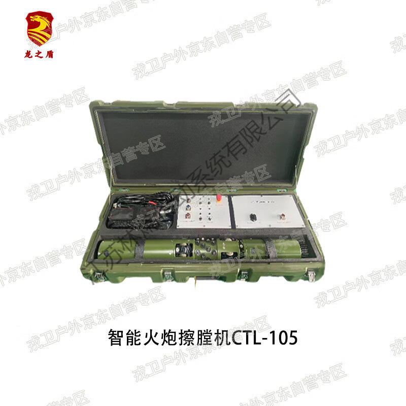 CPao专用05型线膛炮火10擦膛机龙之盾TL智能5mm咨询客服