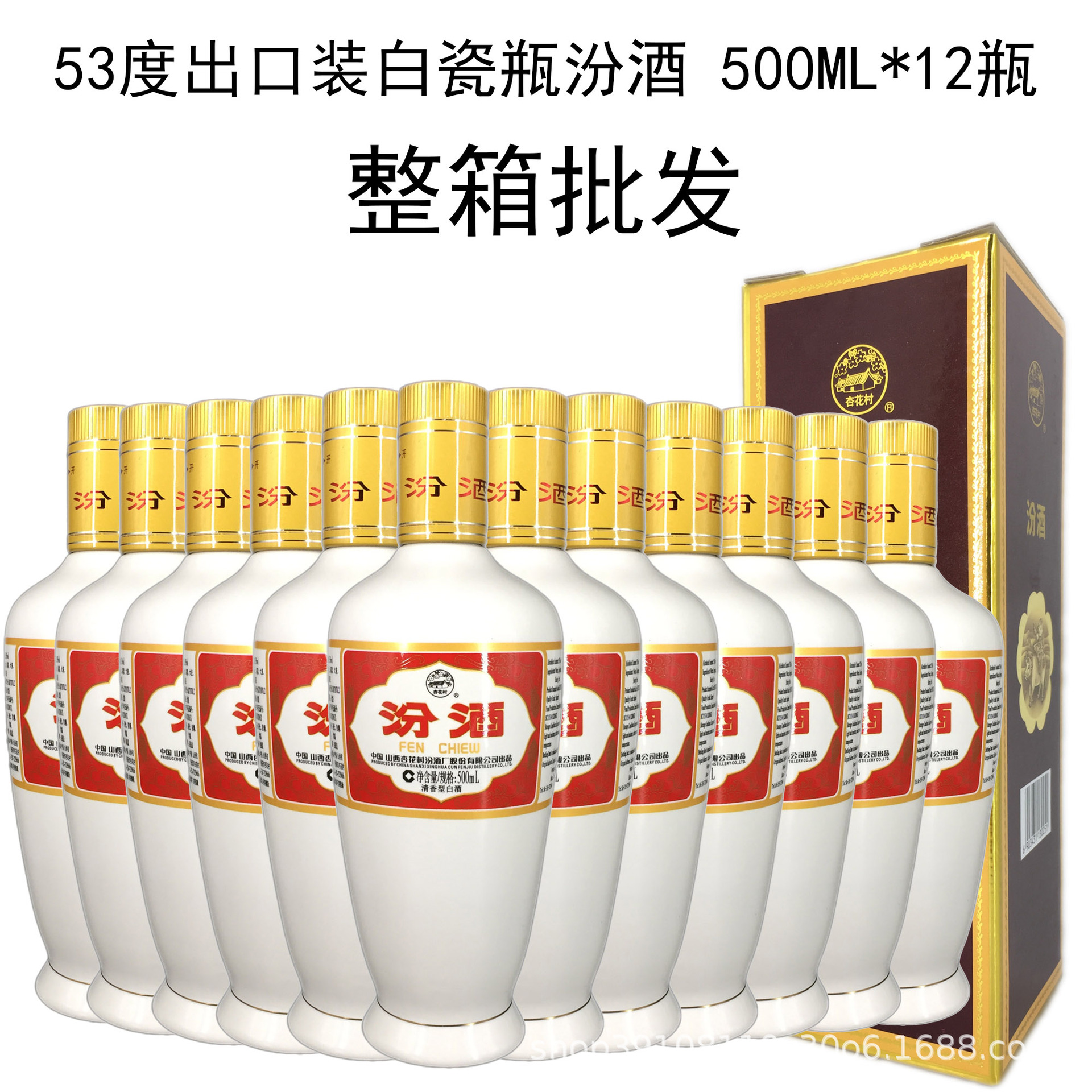 53度500毫升2018年出口盒装瓷瓶汾出口汾山西老酒-阿里巴巴