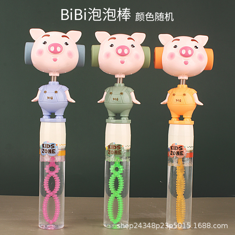 新款手持摇哨小猪泡泡机儿童趣味吹泡泡玩具广场公园商超地摊货源