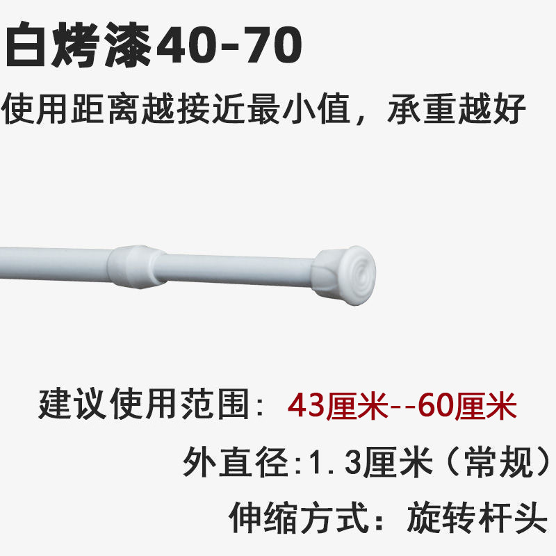 Wholesale Punch-Free Telescopic Rod Curtain Rod Shower Curtain Rod Installation-Free Clothing Rod Sub-Curtains Curtains Wardrobe Jackstay No