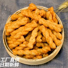 散装称重香酥手工小麻花网红零食小吃饭店超市酒吧大包装厂家直销