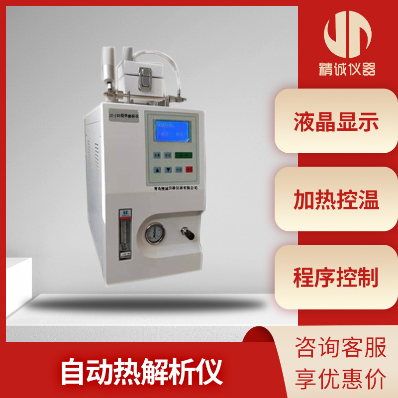 自动热解析仪 解析管活化装置吸附管老化仪活化仪采样管加热装置
