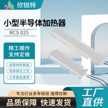 PTC小型半导体加热器机柜电力柜加热器定 制小型恒温快递柜加热器