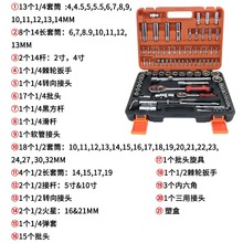 跨境94pc套筒组套工具汽修工具组合两用棘轮扳手套装汽修呆扳手