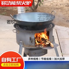 户外可移动野餐炉一体式多功能升级款三角炉 农村烧水做饭柴火炉