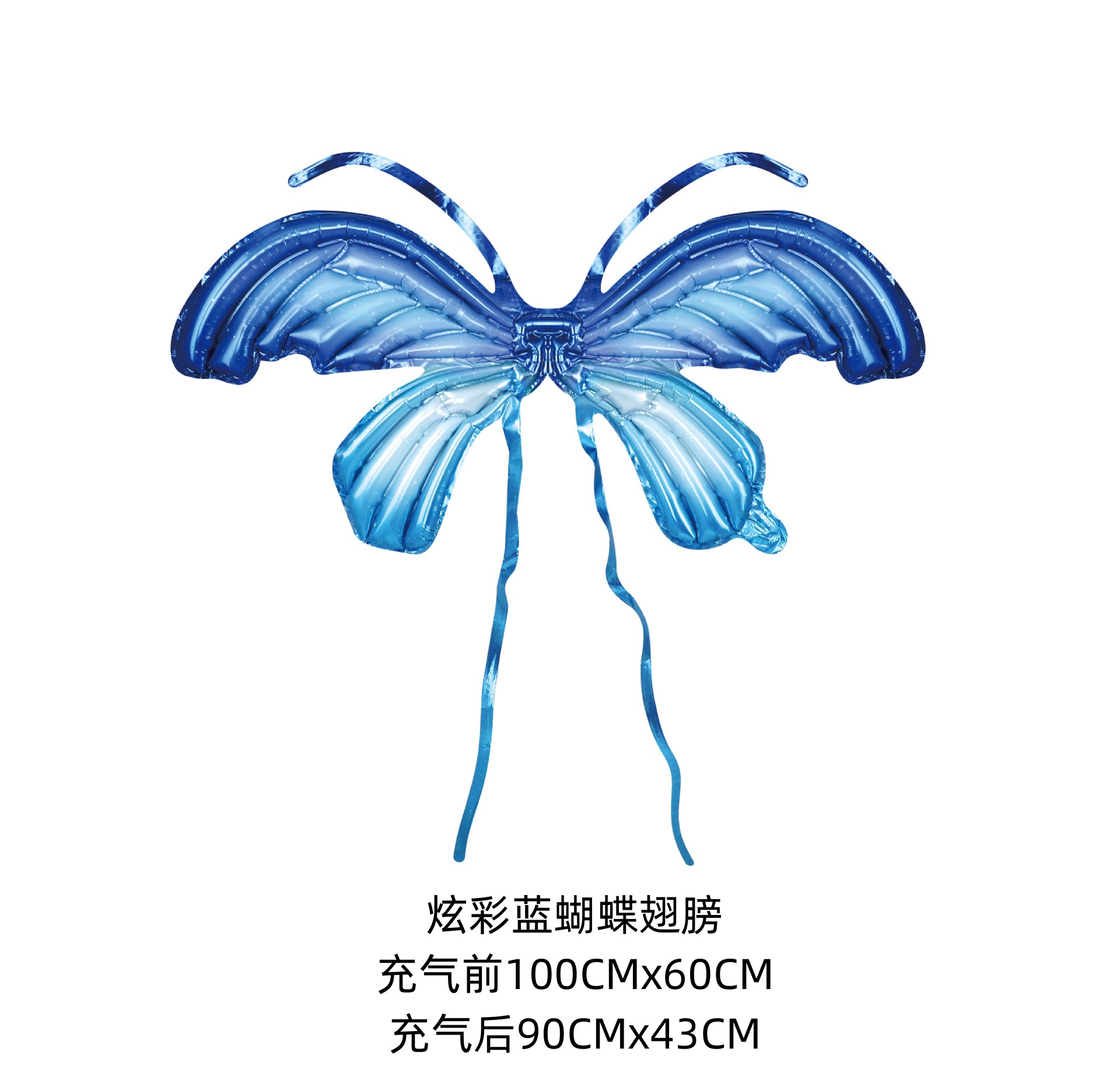 Butterfly Inflatable Wings Children's Balloon Butterfly Wings Inflatable Internet Celebrity Stall Night Market Inflatable Toys Wholesale