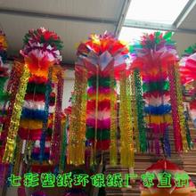 清明上坟花清明节祭祀殡葬彩色拷贝纸灯保纸塑纸吊挂社青山条白事