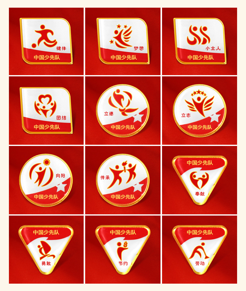 厂家批发红领巾奖章 学校少先队员基础徽章 一二星级章红旗章胸章