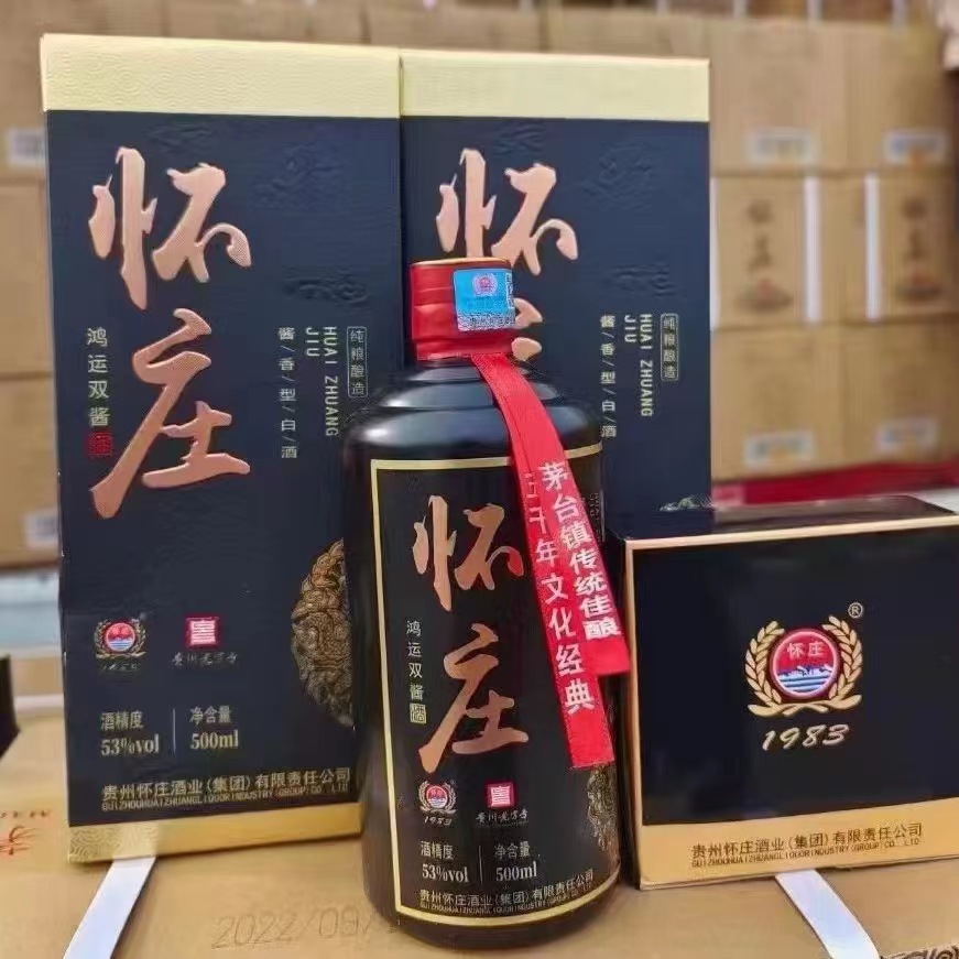 怀庄鸿运双酱贵州茅台镇跑量爆款白酒53度纯正酱香型整箱批发-阿里巴