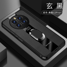 适用真我realme12pro+手机壳保时捷皮纹支架全包防摔硅胶保护套