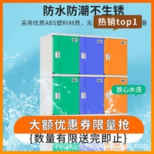 ABS塑料更衣柜员工柜健身房浴室游泳馆储物柜澡堂瑜伽馆防水衣柜