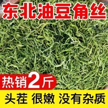 好货干油豆角丝架豆角丝东北产纯手工晾晒干豆角丝豆角干毛重非