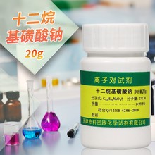 天津科密欧 十二烷基磺酸钠 离子对色谱试剂 20g克 化学试剂