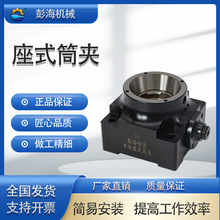 液压型座式筒夹手动型座式筒夹高精密筒夹头五轴CNC加工中心夹头