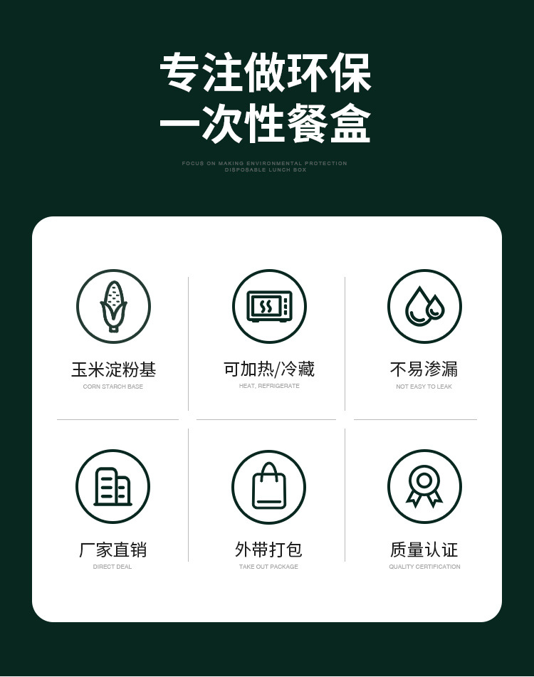 玉米定粉可降解饭盒一次性饭盒外卖盒 塑料保鲜盒 密封盒餐盘