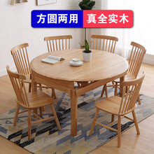 网红全实木餐桌方圆两用可伸缩北欧小户型家用圆餐桌椅组合