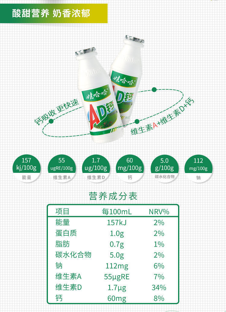 瓶装娃哈哈ad钙奶 酸奶乳酸菌风味饮料 100g220g450g儿童早餐奶