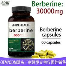 30000mg60粒小檗碱胶囊 berberine capsules黄连素TIKTOK 亚马逊