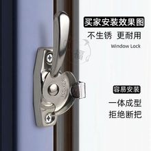 老式窗户锁扣不锈钢月牙锁铝合金门窗配件锁扣平移推拉门窗户锁扣