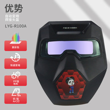 自动变光电焊面罩烧焊帽防护头戴式防烤脸部全脸氩弧焊工专用眼镜