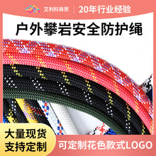 户外攀岩绳安全防护绳10mm高空作业牵引绳抗拉耐磨圆绳高强涤纶绳