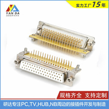D-SUB连接器 HDR公母头 三排50Pin冲针90度插板式PBT全金白胶铆合
