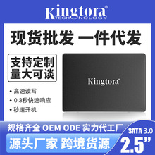 KINGTORA固态硬盘2.5寸SATA3台式机笔记本电脑一体机SSD 1T 2T 4T