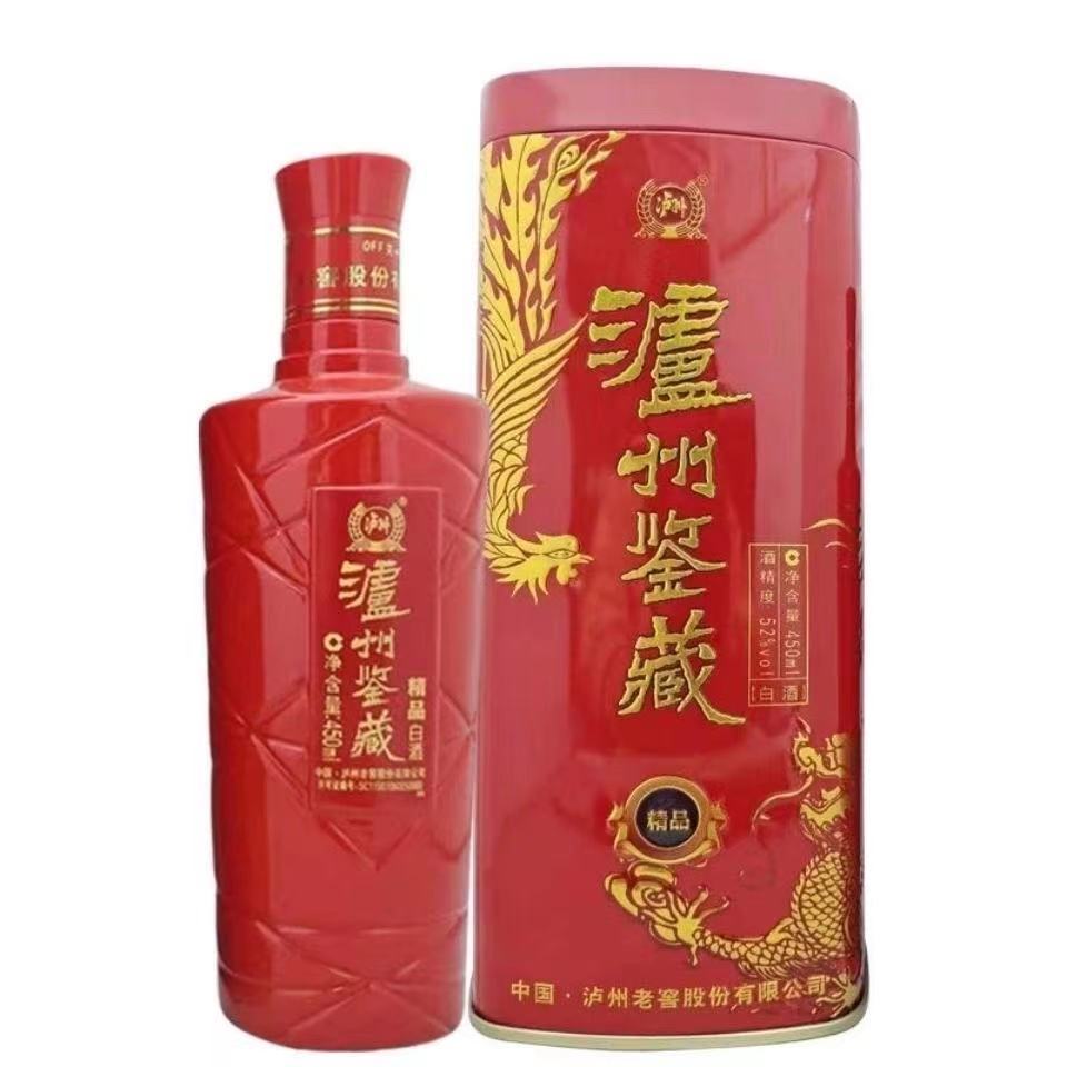 泸州鉴藏精品铁盒白酒批发泸州鉴藏铁盒52% 浓香型白酒450ml*6/箱