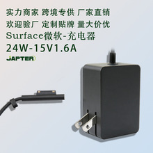 亚马逊24W适用微软电脑适配器surface pro笔记本显示屏电源充电器