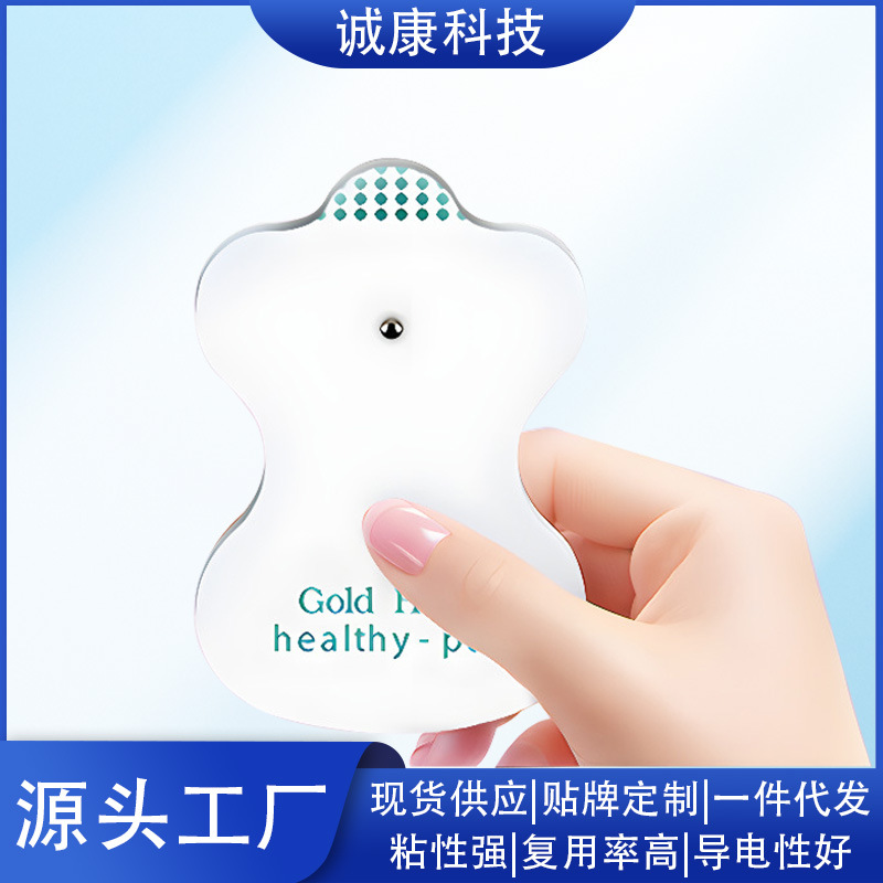 诚康葫芦电极片凝贴线加贴片50片一包理疗电极片