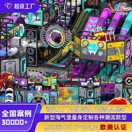 大型淘气堡游乐场设备商场儿童乐园设施架空层滑滑梯跨境厂家直销